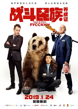 喜剧爱情《战斗民族养成记》电影解说文案-AI电影文案解说网