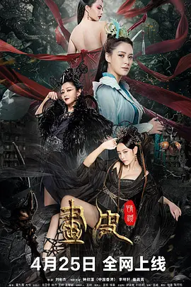 奇幻《画皮：情灭》电影解说文案-AI电影文案解说网