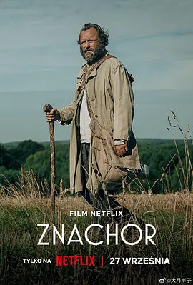 剧情《被遗忘的爱》电影解说文案-AI电影文案解说网