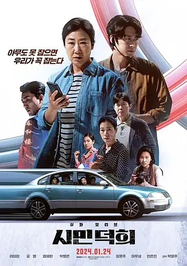 喜剧动作《市民德熙》电影解说文案-AI电影文案解说网