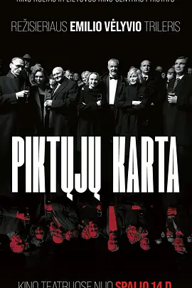 犯罪电影《邪恶一代》解说文案-AI电影文案解说网