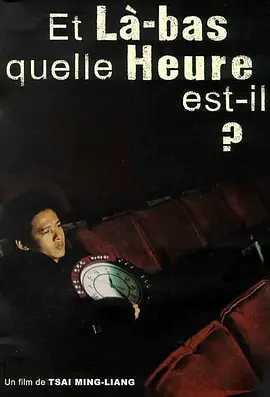 剧情电影《你那边几点》解说文案-AI电影文案解说网