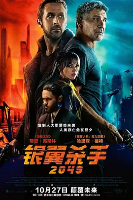 科幻动作片《银翼杀手2049》电影解说文案-AI电影文案解说网