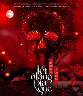 恐怖电影《地狱村的春节》解说文案-AI电影文案解说网