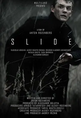 动作《滑动》电影解说文案-AI电影文案解说网