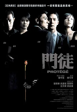 犯罪剧情片《门徒》电影解说文案(2007年)-AI电影文案解说网