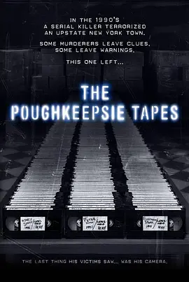 恐怖《波基普西录像带》电影解说文案-AI电影文案解说网