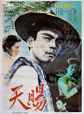 剧情电影《天赐》解说文案-AI电影文案解说网