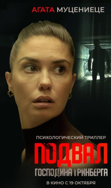 犯罪《格林伯格的地下室》电影解说文案-AI电影文案解说网