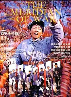 战争电影《战争子午线》解说文案 观后感-AI电影文案解说网