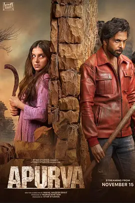 惊悚《阿普尔瓦》电影解说文案-AI电影文案解说网