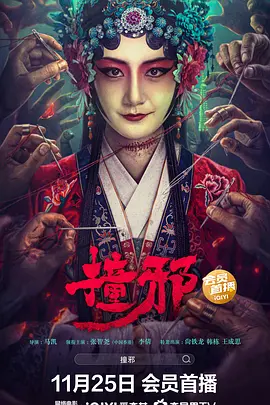 惊悚恐怖《撞邪》电影解说文案-AI电影文案解说网