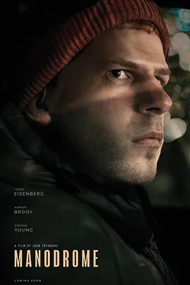 惊悚《男气管制》电影解说文案-AI电影文案解说网