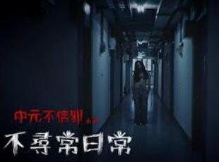 恐怖《中元不信邪》电影解说文案-AI电影文案解说网