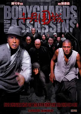 动作《十月围城》电影解说文案-AI电影文案解说网