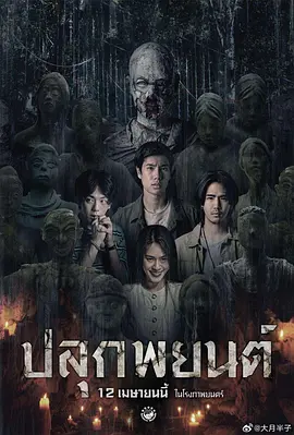 恐怖电影《巫蛊人偶》解说文案 观后感-AI电影文案解说网