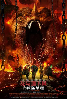 动作冒险电影《龙与地下城：侠盗荣耀》解说文案-AI电影文案解说网