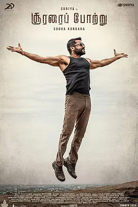 剧情电影《英勇赞曲》解说文案-AI电影文案解说网