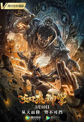 奇幻动作《如来神掌》电影解说文案-AI电影文案解说网