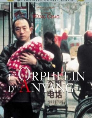 剧情电影《安阳婴儿》解说文案-AI电影文案解说网