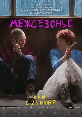 爱情犯罪片《迷失季节》电影解说文案-AI电影文案解说网