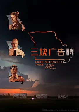 犯罪电影《三块广告牌》解说文案 观后感-AI电影文案解说网