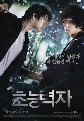 科幻《超能力者》电影解说文案-AI电影文案解说网