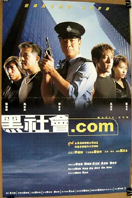 犯罪电影《黑社会.com》解说文案-AI电影文案解说网