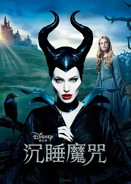 奇幻冒险《沉睡魔咒》电影解说文案-AI电影文案解说网