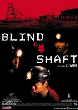 犯罪电影《盲井》解说文案-AI电影文案解说网