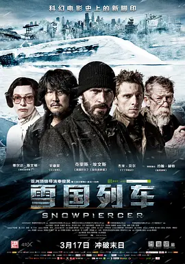 动作科幻《雪国列车》电影解说文案-AI电影文案解说网