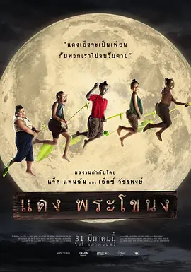 恐怖《登帕卡农》电影解说文案-AI电影文案解说网