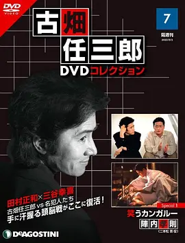 犯罪《古畑任三郎 微笑的袋鼠》电影解说文案-AI电影文案解说网