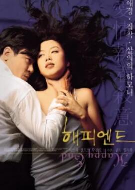 爱情电影《快乐到死》解说文案-AI电影文案解说网