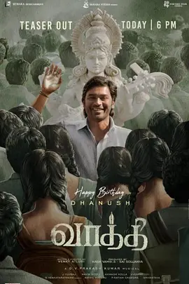 喜剧电影《为人师表》解说文案-AI电影文案解说网