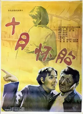 剧情电影《甘泉村的风波》解说文案-AI电影文案解说网