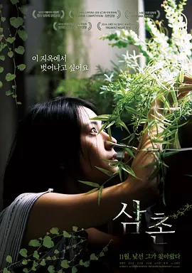 悬疑《叔叔》电影解说文案 解说词-AI电影文案解说网