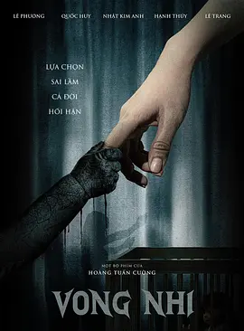 惊悚恐怖《亡儿》电影解说文案-AI电影文案解说网