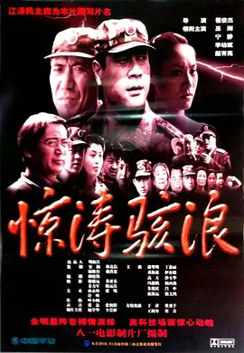 灾难《惊涛骇浪》电影解说文案-AI电影文案解说网