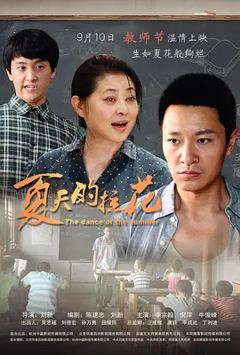剧情电影《夏天的拉花》解说文案-AI电影文案解说网