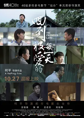 爱情电影《回到被爱的每一天》解说文案-AI电影文案解说网