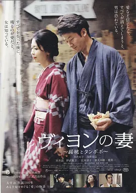 剧情《维荣的妻子：樱桃与蒲公英》电影解说文案-AI电影文案解说网