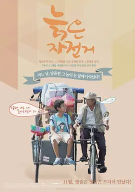 剧情《旧单车》电影解说文案-AI电影文案解说网