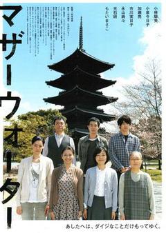 剧情电影《母亲河》解说文案-AI电影文案解说网