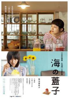 剧情《海的盖子》电影解说文案-AI电影文案解说网