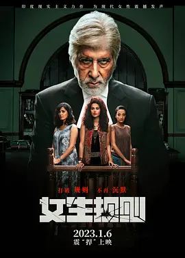 惊悚《女生规则》电影解说文案-AI电影文案解说网