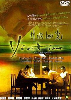 惊悚电影《目露凶光》解说文案-AI电影文案解说网