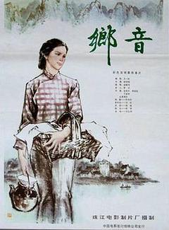 剧情电影《乡音》解说文案-AI电影文案解说网