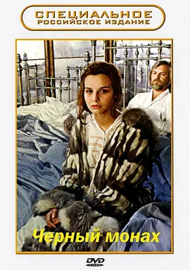 剧情电影《黑僧》解说文案-AI电影文案解说网