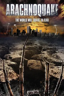 科幻电影《巨型蜘蛛》解说文案-AI电影文案解说网